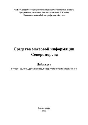 СМИ Формат А4