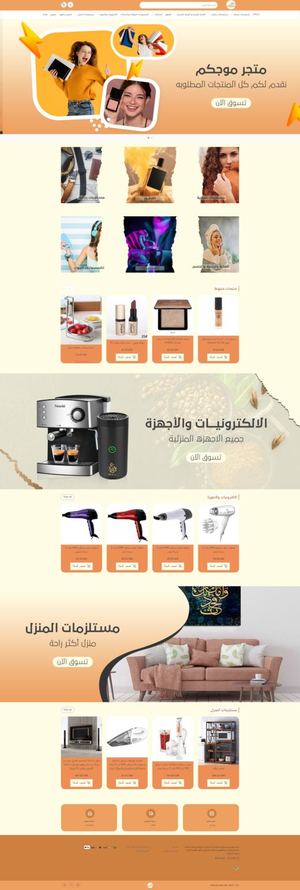 Calaméo - Fire Shot Capture 396 - موجكم ستور Moojkm Store - Moojkm Com