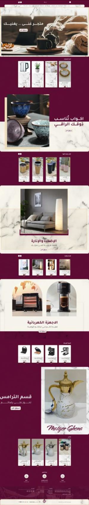 Calaméo - Fire Shot Capture 408 - Matger Ghena متجر غنى - Matger Ghena Com