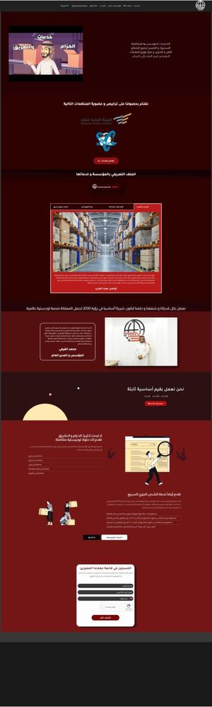 Calaméo - Fire Shot Capture 434 - الحزام و الطريق للخدمات اللوجستية ...
