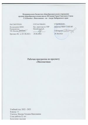 РП Математика 11 класс