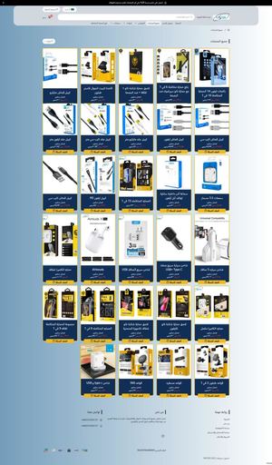 Calaméo - Fire Shot Capture 524 - جميع المنتجات - FASTER - Faster Store Com