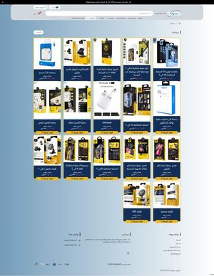 Calaméo - Fire Shot Capture 527 - سماعات - FASTER - Faster Store Com