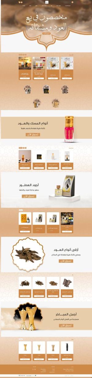 Calaméo - Fire Shot Capture 529 - جمرة العود - Jamrah Aloud ...