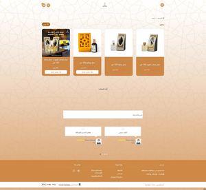 Calaméo - Fire Shot Capture 538 - عطور - جمرة العود - Jamrah Aloud ...