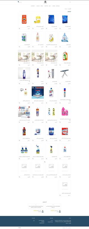 Fire Shot Capture 541 - المنظفات - القصر-alkasr - Salla Sa