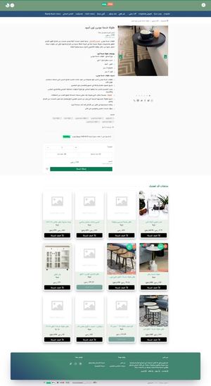 Calaméo - Fire Shot Capture 559 - طاولات خدمة مودرن - عالم فوريو ...