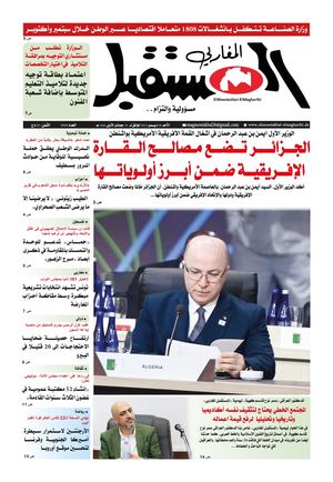 الأحد 18 ديسمبر 2022