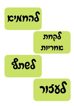 למלא את הדלי להדפסה (1)