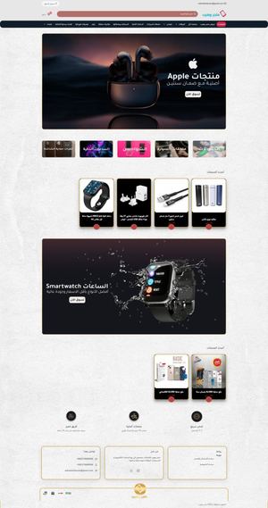 Calaméo - Fire Shot Capture 691 - متجر وهيب Waheeb Store - Waheebstore Com