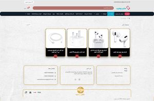 Calaméo - Fire Shot Capture 693 - منتجات أبل - متجر وهيب Waheeb Store ...