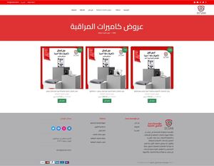 Calaméo - Fire Shot Capture 706 - عروض كاميرات المراقبة - مؤسسة دسار ...
