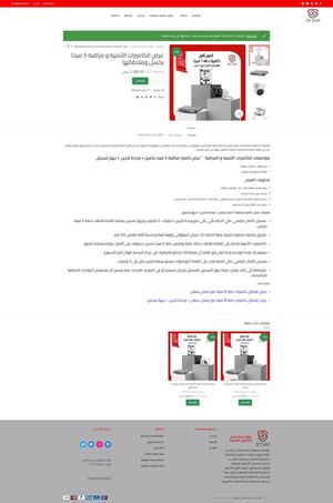 Calaméo - Fire Shot Capture 707 - عرض الكاميرات الأمنية و مراقبة 5 ميجا ...
