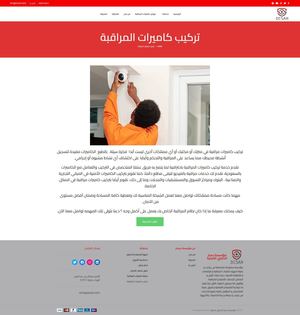 Calaméo - Fire Shot Capture 711 - تركيب كاميرات المراقبة - مؤسسة دسار ...