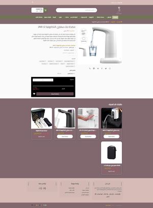Calaméo - Fire Shot Capture 730 - بسعر حصري- مضخة ماء سفاري.. صحية وغير ...
