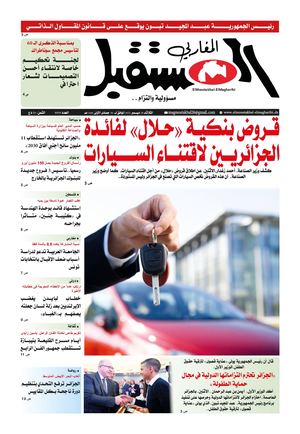 الثلاثاء 20 ديسمبر 2022