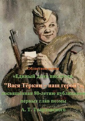 Теркин Сборник