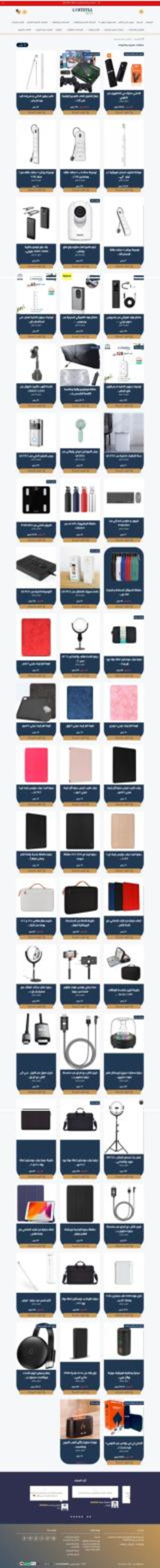 Fire Shot Capture 890 - منتجات مميزه ومتنوعه - Commatechs - Commatechs Com