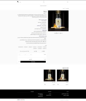 Calaméo - Fire Shot Capture 931 - عطر للجنسين Belvan - Intouches - Salla Sa