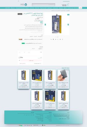 Calaméo - Fire Shot Capture 938 - بكج الحماية لايفون 11 IP العادي من ...