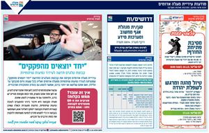 מודעות עירייה 1215