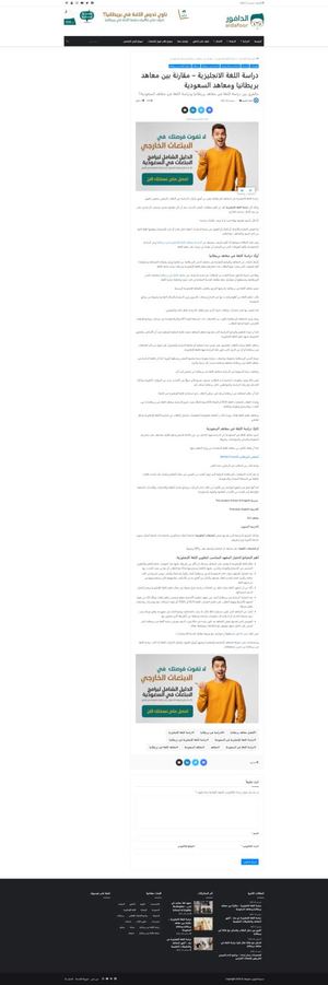Calaméo - Fire Shot Capture 953 - دراسة اللغة الانجليزية - مقارنة بين ...