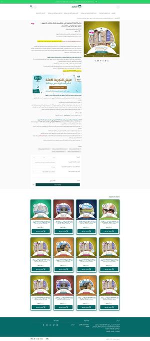 Calaméo - Fire Shot Capture 955 - دراسة اللغة الانجليزية في مانشستر ...