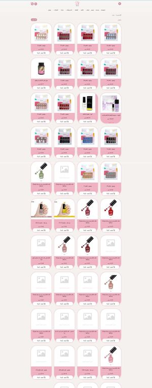 Fire Shot Capture 986 - اظافر - متجر لولو كير - Lolo Care Com