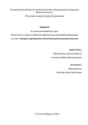 Первые ЭВМ особенности их функционирвоания