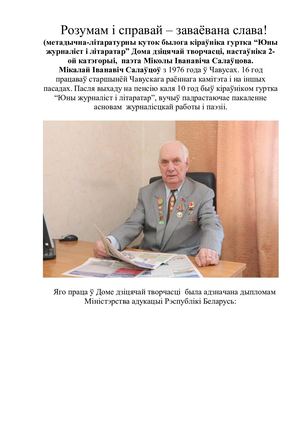 Розумам і справай (1)