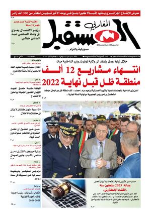 الأحد 25 ديسمبر 2022