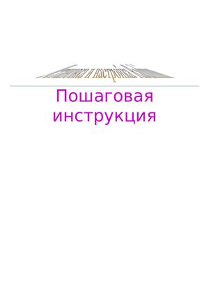 Инструкция Radmin