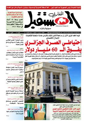 الثلاثاء 24 ديسمبر 2022