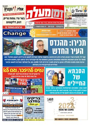 דיגיטלי מעלה 1216