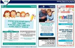 מודעות עירייה 1216