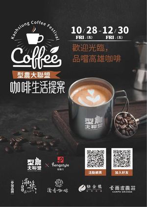 型農本色 秋 Vo38