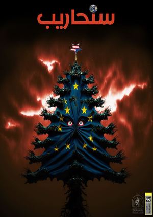 مجلة سنحاريب (15)