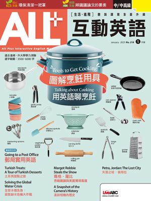 All+互動英語2023年1月號