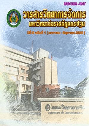 ปีที่ 9 ฉบับที่ 1