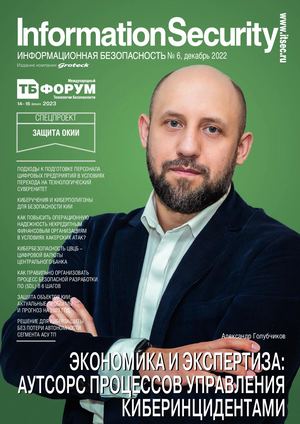 Infobezopasnost 062022