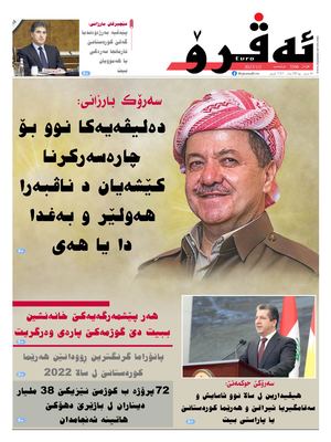 ئه‌ڤرۆ 3266- 2023/ 02/01