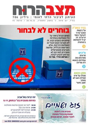 706 מצב הרוח נח.