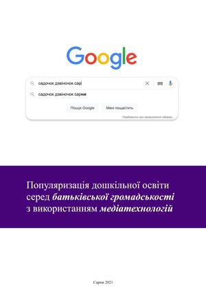 Медіатехнології(2)
