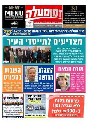 דיגיטלי מעלה 1217