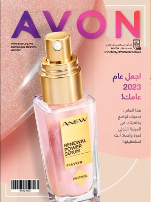 Catalogue Avon Mois Janvier 2023