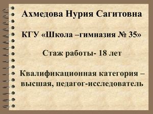 Презентация