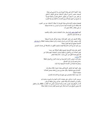 النهام للاضاءة (2)