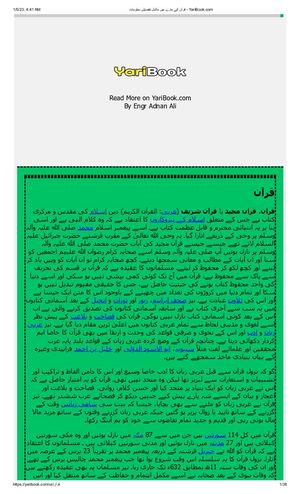قرآن