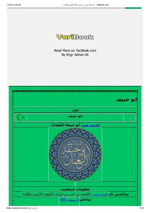 امام ابو حنیفہ