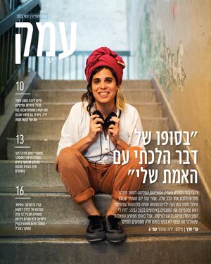 עמק 01 ינואר 2023